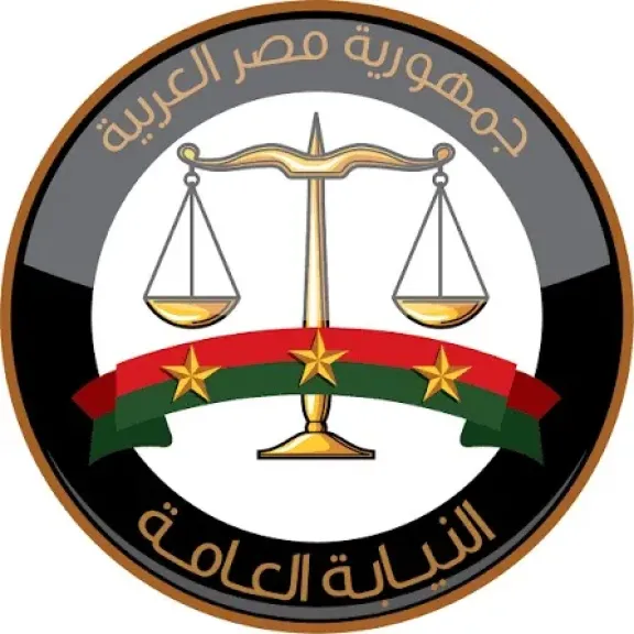 النيابة العامة تعلن إتاحة خدمة الاستعلام الإلكتروني عن الأحكام الجنائية