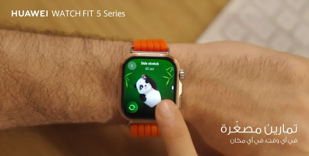 سلسلة HUAWEI WATCH FIT 5 تجعل اللياقة البدنية سهلة من خلال تمارين مُصغرة