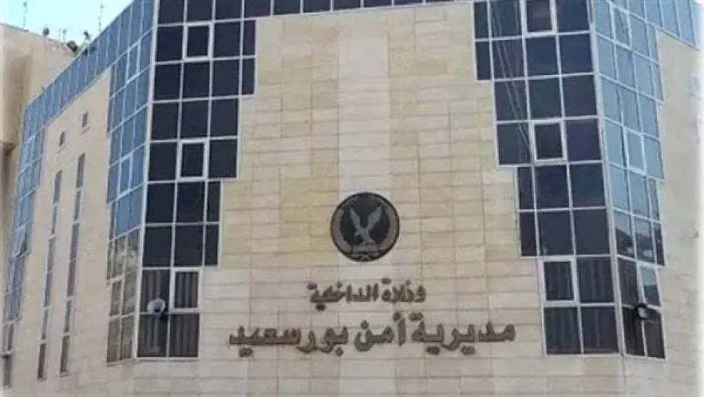 اللواء وائل رشدي يتولى منصب مدير أمن بورسعيد في حركة تنقلات الشرطة 2026