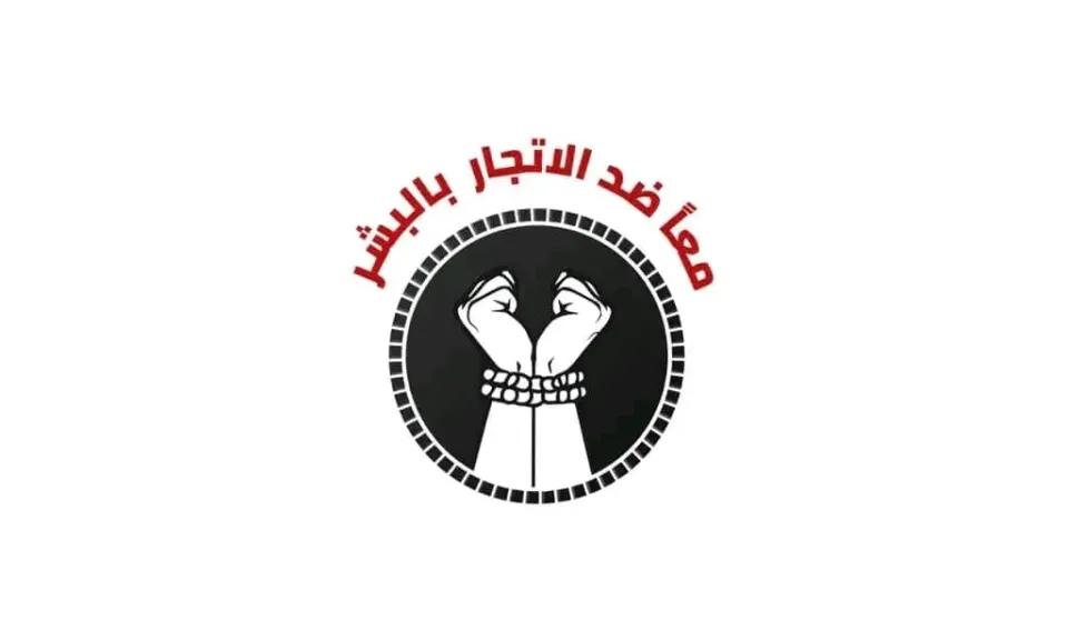 في اليوم العالمي لمكافحة الاتجار بالبشر.. وزارة العدل تستعرض جهودها: 399 حكمًا قضائيًا وتطوير تشريعي وتعاون دولي لمواجهة الجريمة
