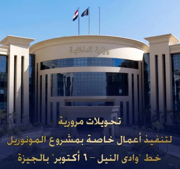 تحويلات مرورية 