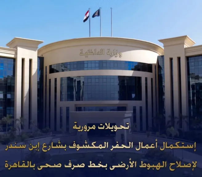 بسبب خط صرف صحي... 10 أيام غلق بشارع ابن سندر.. وتحويل الحركة المرورية عبر سرايا القبة والشفا وبني عقيل