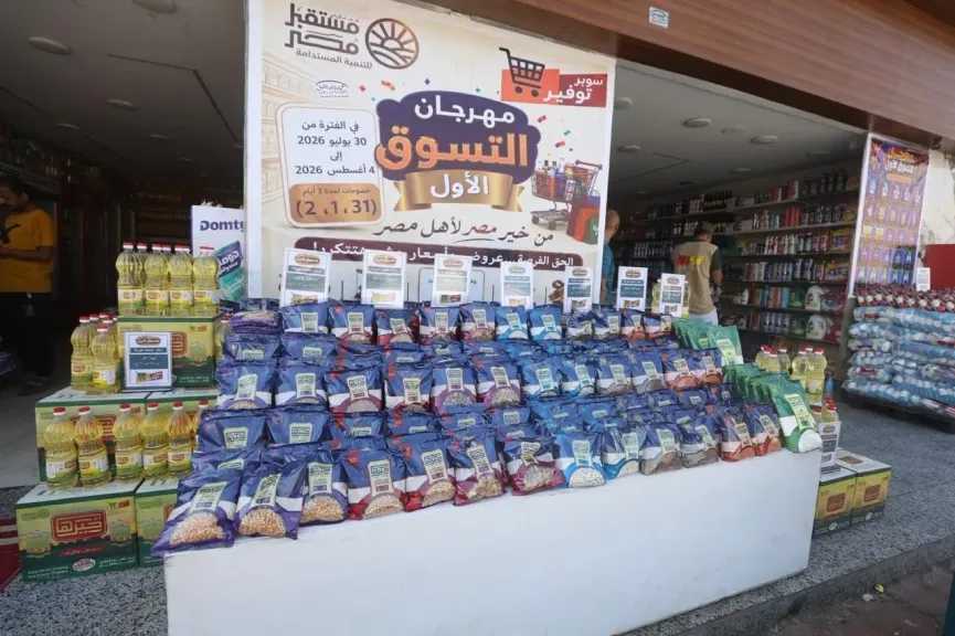 خصومات 25 ‎%‎ ..مستقبل مصر يطلق مهرجان التسوق الأول ”خير مصر ” لتوفير السلع الأساسية بالمحافظات