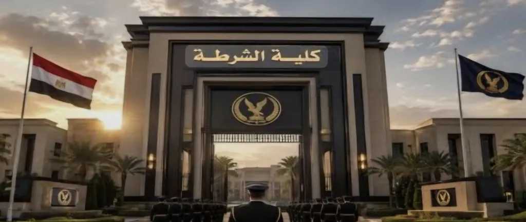 حظر زواج طلاب الثانوية شرط أساسي للقبول بكلية الشرطة.. و«الداخلية» تعلن تفاصيل التقديم والاختبارات