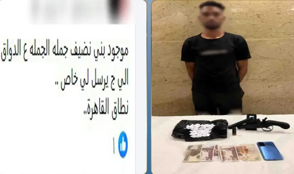 ممنوعات على الدُوّاق.. سقوط دليفري المخدرات عبر ”السوشيال ميديا” في القليوبية.. وضبط هيروين وسلاح ناري بحوزته