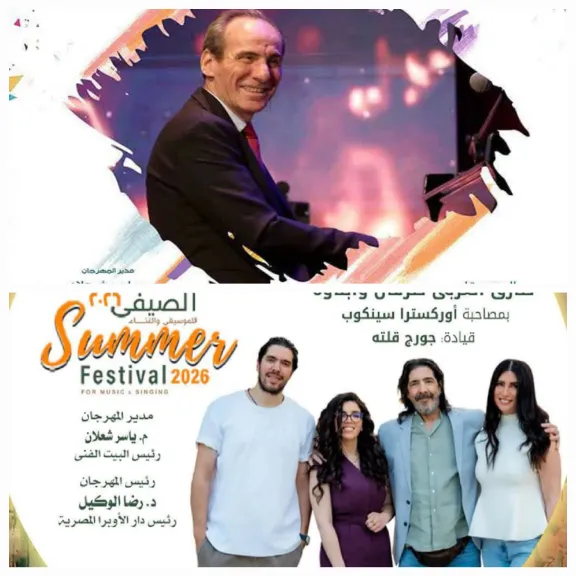 6 اغسطس..الأوبرا الصيفى يختتم فاعلياته بحفل طارق طرقان وابناؤه على المكشوف وعمرو سليم فى سيد درويش