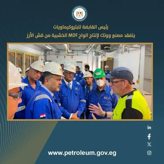 رئيس القابضة للبتروكيماويات يتفقد مصنع ووتك لإنتاج الواح MDF الخشبية من قش الأرز