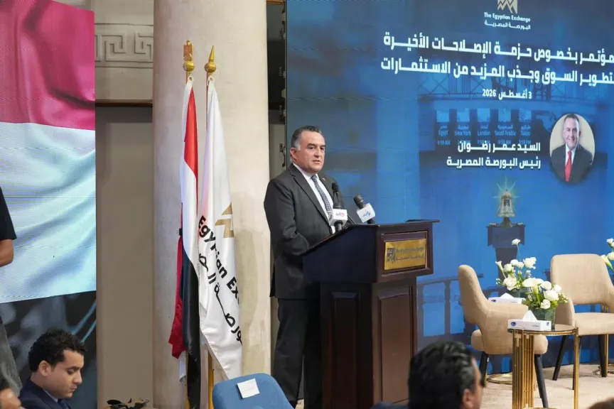 البورصة تستضيف مؤتمر الإعلان عن حزمة الإصلاحات الأخيرة لتطوير السوق وجذب الاستثمارات