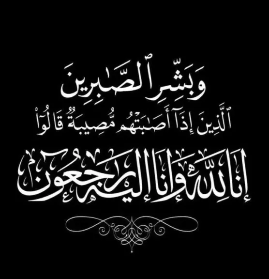 مفتي الجمهورية يعزي عميد كلية أصول الدين والدعوة بالمنوفية في وفاة والده الكريم