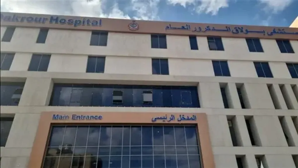 عاجل.. صحة الجيزة لـ«النهار»: لا تحصيل لأي مبالغ نقدية داخل مستشفى بولاق.. وأي تجاوزات فردية سيتم محاسبة مرتكبيها