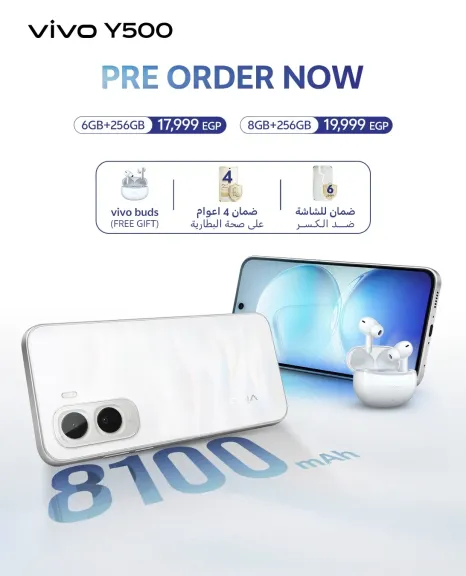 عملاق الطاقة والترفيه.. vivo Y500 يصل مصر ببطارية 8100 مللي أمبير ومقاومة فائقة للماء