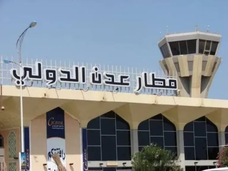 مطار عدن.. بوابة اليمن التي تحرسها سواعد المخلصين