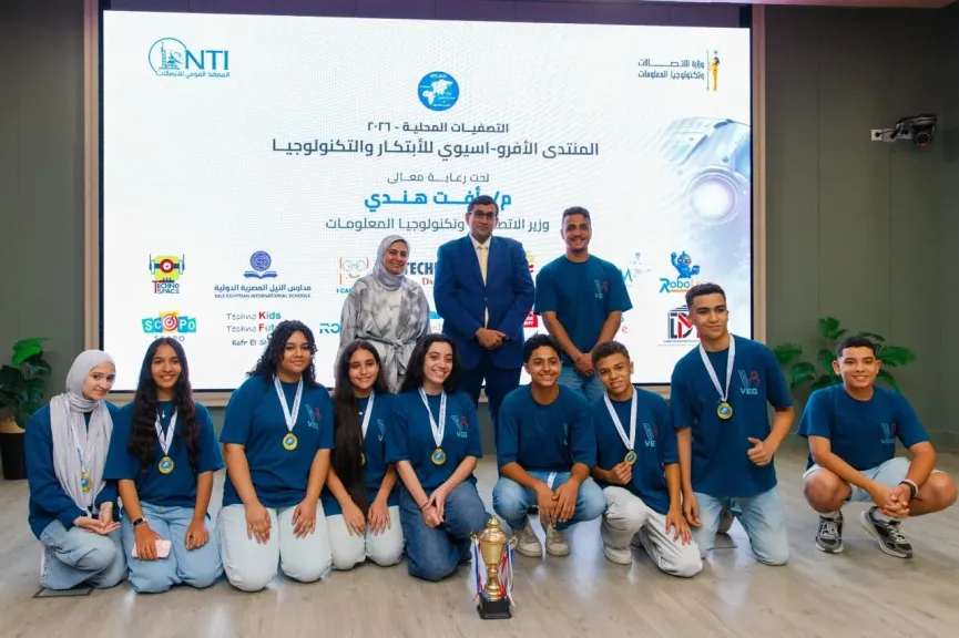المعهد القومي للاتصالات NTI يختتم التصفيات المحلية المؤهلة للمنافسات الدولية للمنتدى الأفرو-الآسيوي للابتكار والتكنولوجيا بأسوان