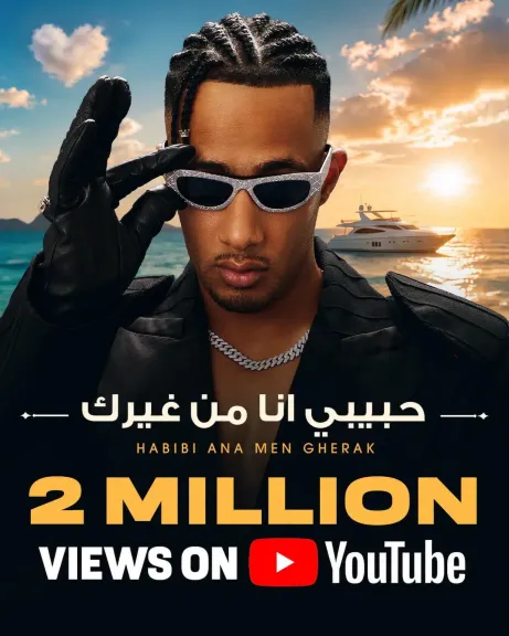 محمد رمضان 
