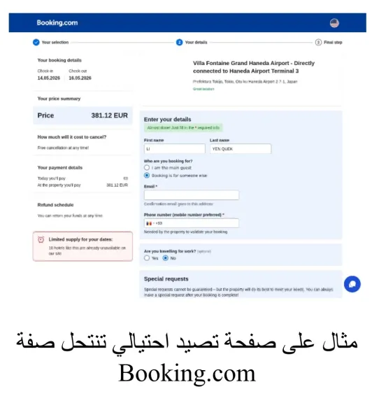 كاسبرسكي تقدم دليلاً لمساعدة السياح على السفر بذكاء وأمان أكبر