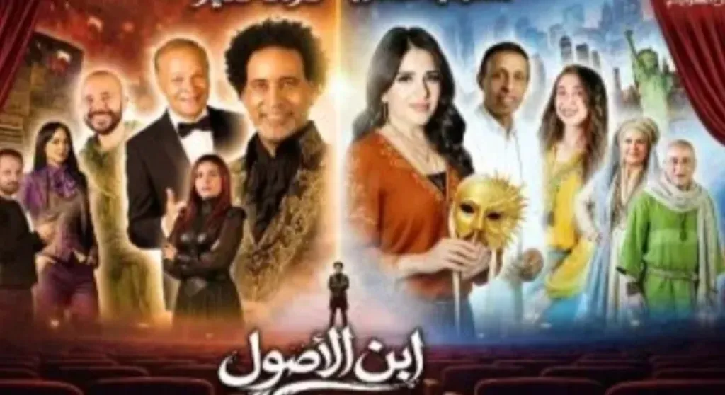 مصطفى شوقي وميرنا وليد يعودان بـ«ابن الأصول»..  تفاصيل