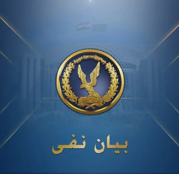 وزارة الداخلية تنفي: وتكشف حقيقة  فيديو ”المكالمة الإباحية” المنسوب لضابط شرطة مفبرك وهي حملة إخوانية لإثارة البلبلة