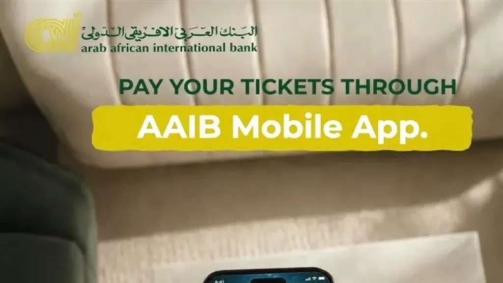 البنك العربي الأفريقي الدولي يتيح سداد تذاكر الطيران عبر تطبيق AAIB Mobile