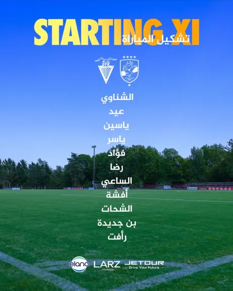 تشكيل الأهلي بنجديدة والشناوي أساسيان أمام بادالونا