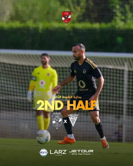 الأهلي يتقدم بهدف على  بادالونا الإسباني خلال الشوط الثاني
