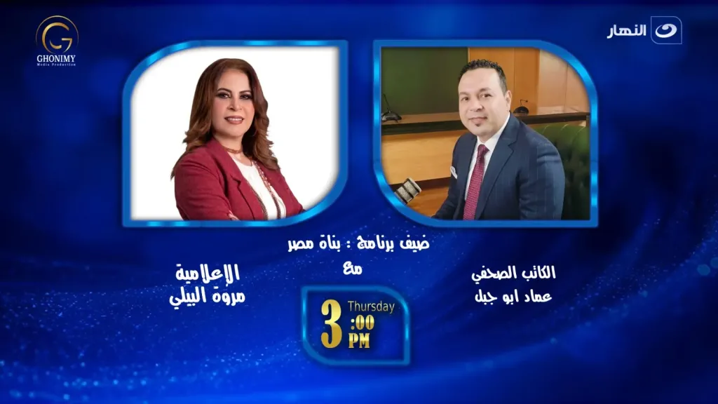على شاشة «النهار».. عماد أبو جبل يكشف أبعاد توجيهات السيسي لضبط السوق العقاري وصفقة «علم الروم»