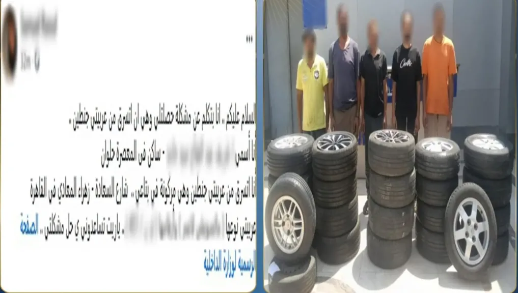 خلوا العربية علي الأرض... ضبط تشكيل عصابي تخصص في سرقة جنوط السيارات بالقاهرة.. ارتكب 8 وقائع