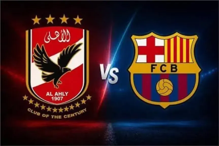 موعد مباراة الأهلي وبرشلونة في كأس خوان جامبر والقنوات الناقلة