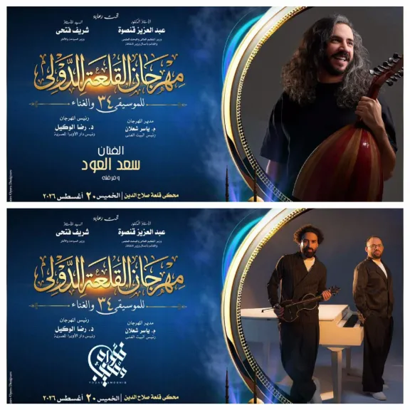 ليالي القلعة الدولى 