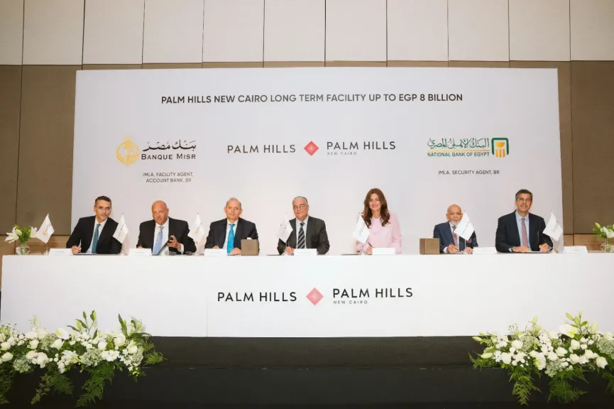 8 مليارات جنيه تمويلًا من بنكي مصر والأهلي لمشروع «بالم هيلز القاهرة الجديدة»