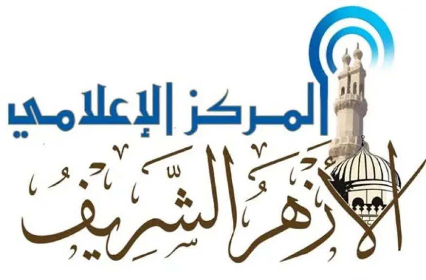المركز الإعلامي للأزهر يحذر من استغلال اسم المؤسسة أو مكانتها في الترويج لخدمات سياحية
