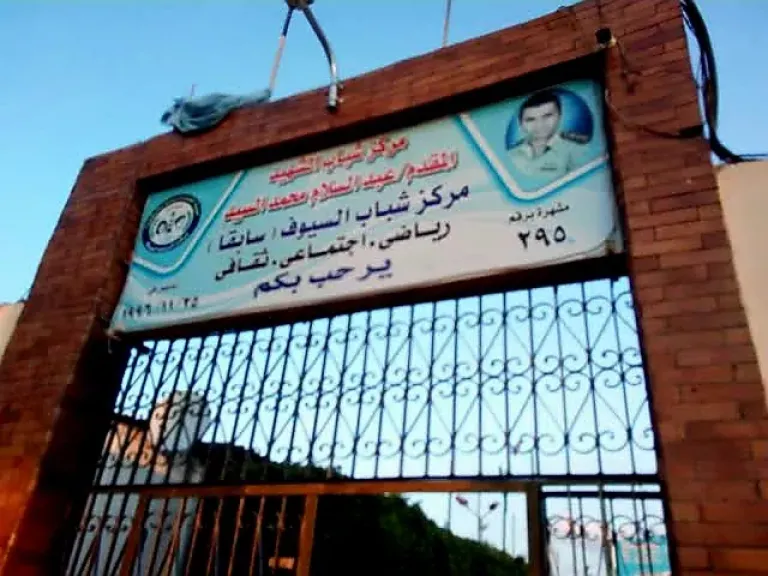 مطالب بإبطال 356 عضوية جديدة.. معركة قضائية في مركز شباب السيوف 1