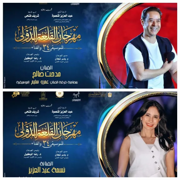 مدحت صالح ونسمه عبد العزيز 