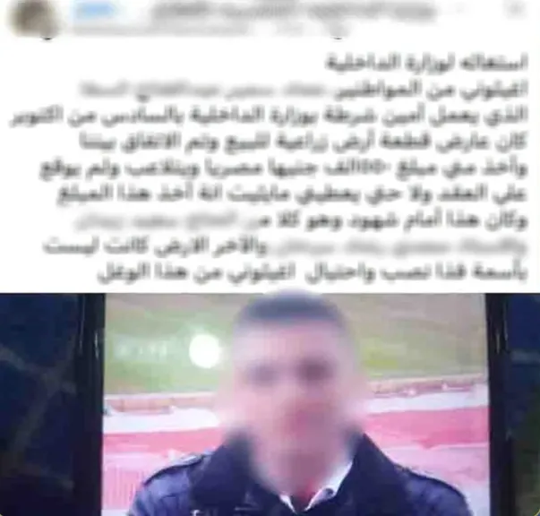 الداخلية تكشف حقيقة اتهام فرد شرطة بالنصب على مدرس في صفقة أرض بالقليوبية.. خلاف على المساحة يؤجل إتمام البيع
