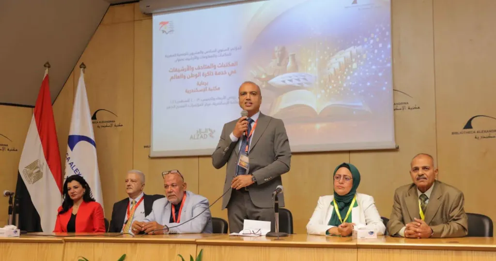 ختام المؤتمر السنوي السادس والعشرين للجمعية المصرية للمكتبات والمعلومات والأرشيف بمكتبة الإسكندرية