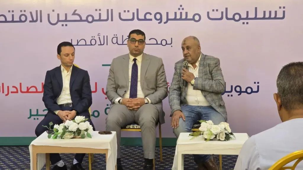 نائب محافظ الأقصر يشهد حفل تسليم مشروعات التمكين الإقتصادي 