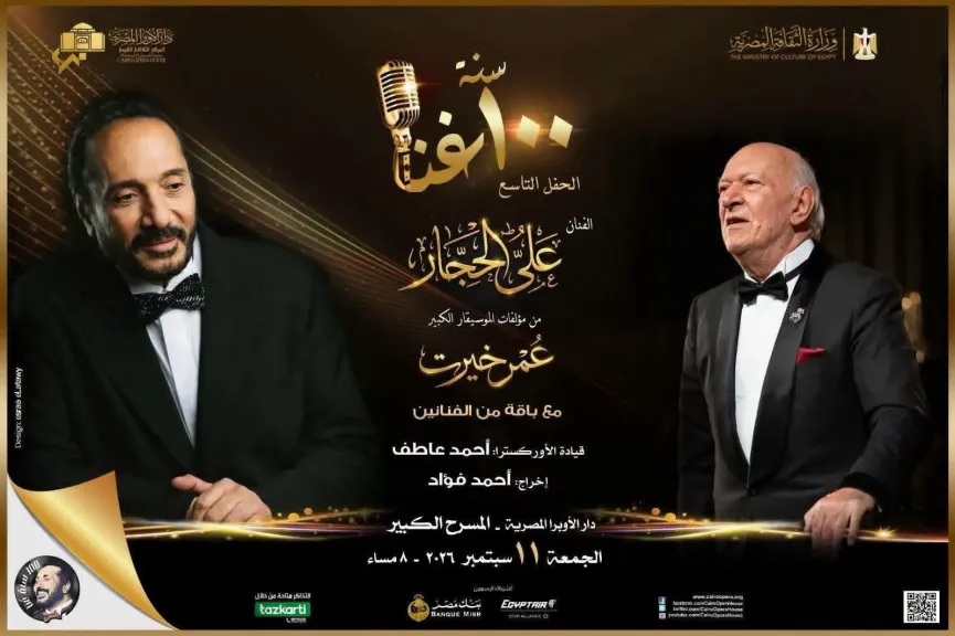 مشروع 100 سنه غنا