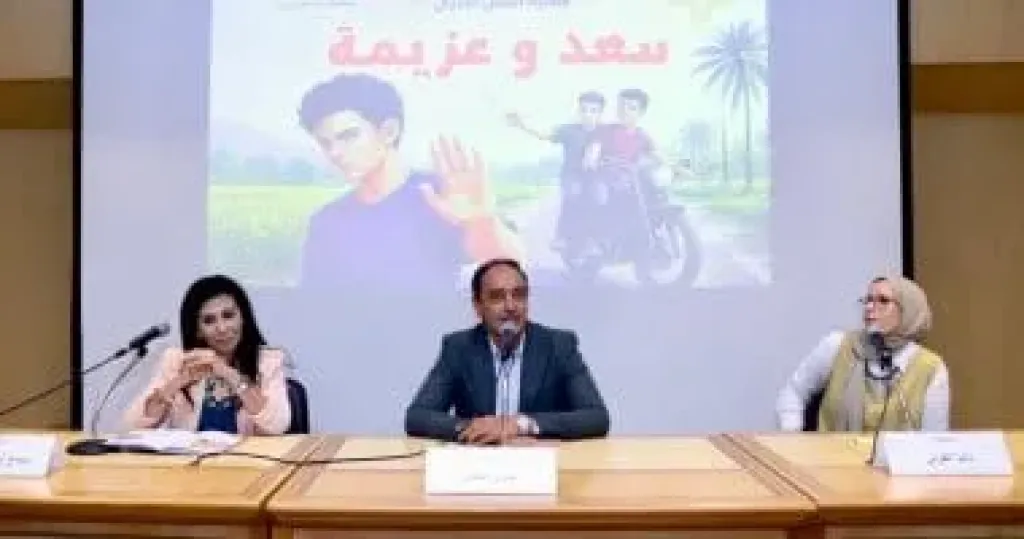 مكتبة الإسكندرية تستضيف العمل القصصى لصندوق مكافحة الإدمان ”سعد وعزيمة ” لتوعية الأطفال بأضرار الإدمان