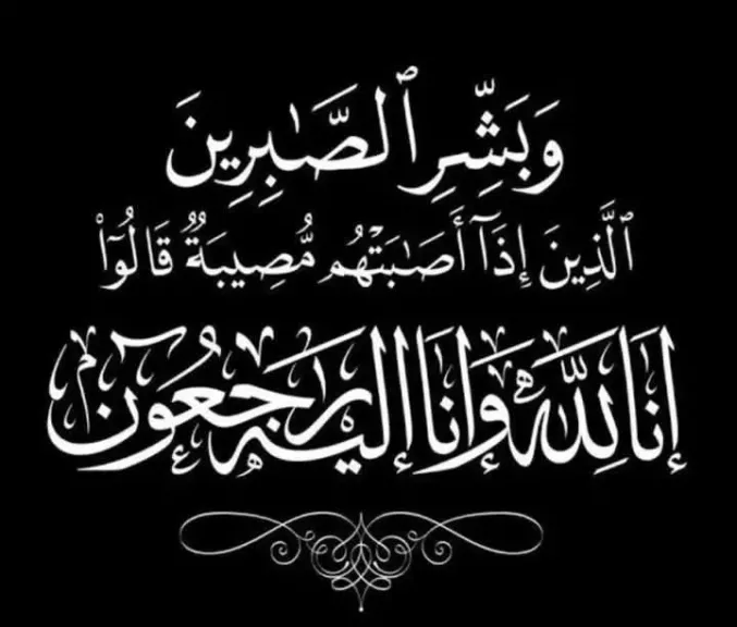 وزير الأوقاف ينعى والدة الأمين العام لمجمع البحوث الإسلامية