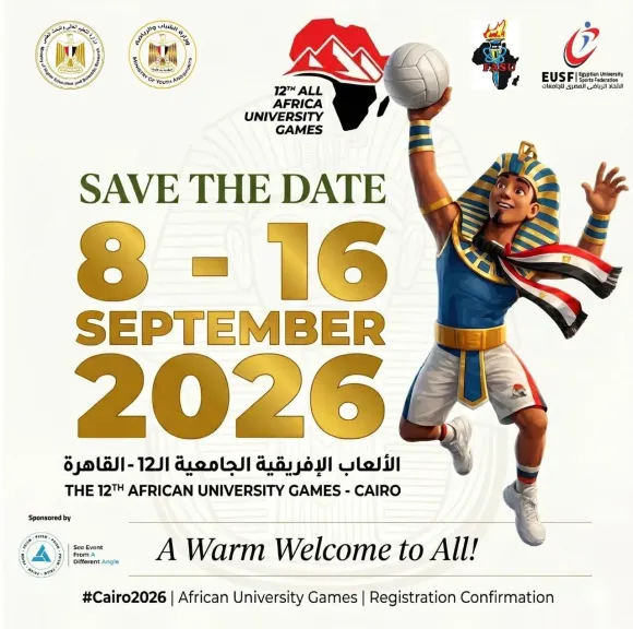 التعليم العالي تعلن البرنامج الزمني للدورة الثانية عشرة للألعاب الإفريقية للجامعات «القاهرة 2026»