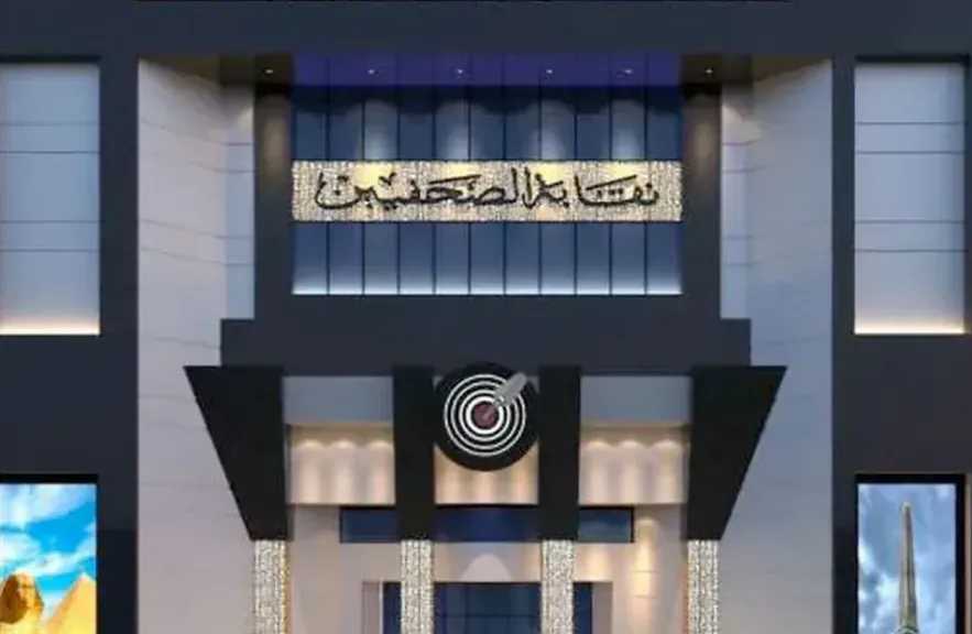 نقابة الصحفيين المصريين تؤكد دعمها للجهود الوطنية لحماية الحقوق السيادية في شرق المتوسط