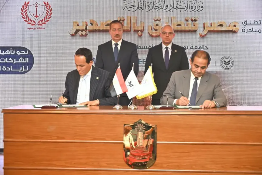 وزير الاستثمار  يشهد توقيع بروتوكول تعاون بين جامعة بورسعيد والهيئة العامة للاستثمار لدعم ريادة الأعمال وتأهيل الكوادر