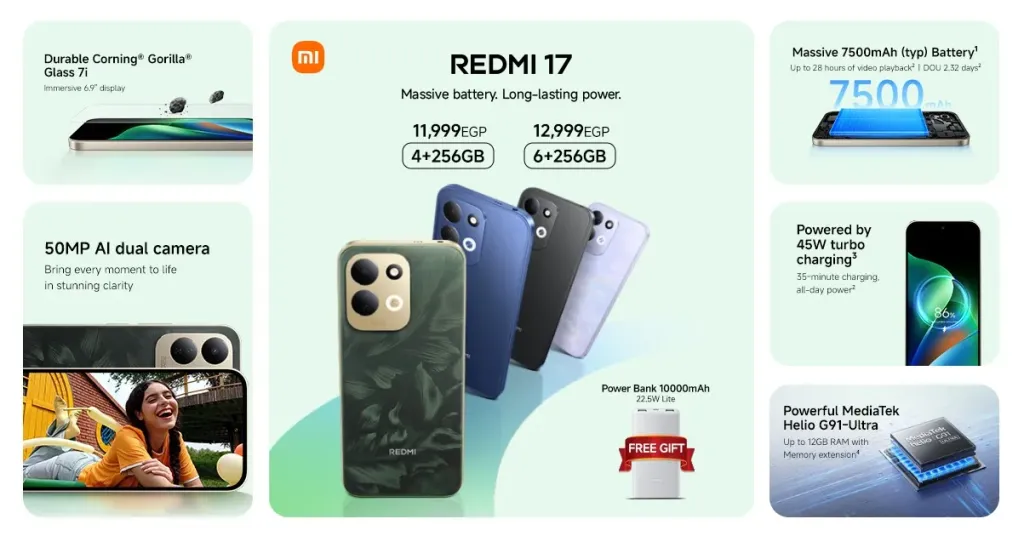 ”شاومي” تعزز محفظتها من الهواتف الذكية في مصر بإطلاق Redmi 17 بمواصفات متطورة