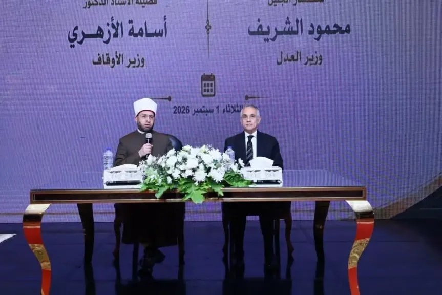وزيـرا العدل والأوقاف يفتتحان الدورة الـ56 للقضاة الجدد ويكرمان أوائل الدورتين السابقتين