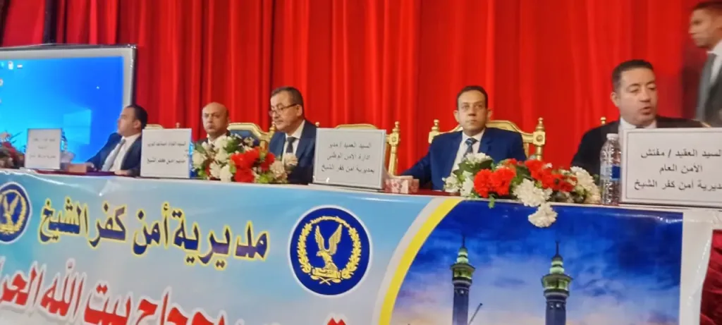 وسط ترقب المتقدمين وأسرهم.. إجراء قرعة الحج لعام 2027 في كفرالشيخ