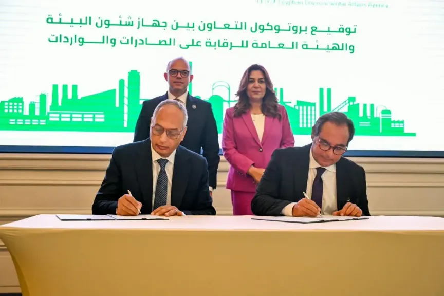 وزيرا الاستثمار  والتنمية المحلية  يشهدان توقيع بروتوكول تعاون بين «الرقابة على الصادرات والواردات» وجهاز شئون البيئة لتعزيز تكامل البيانات البيئية