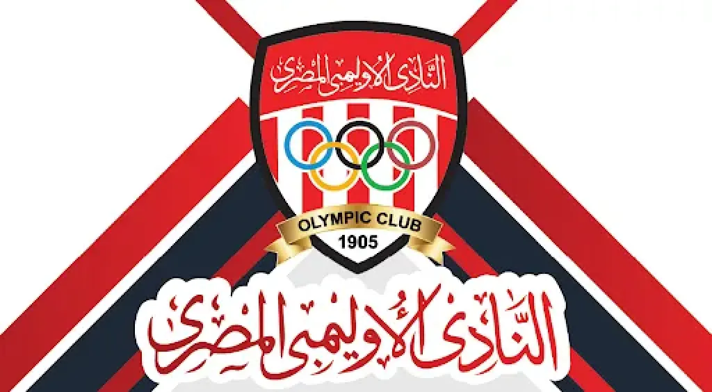 النادي الأوليمبي بالإسكندرية يفتح باب الترشح لانتخابات مجلس الإدارة لدورة 2026-2030