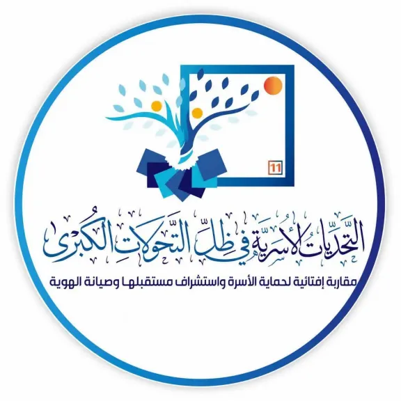 تحولات فكرية وقيمية تعيد تشكيل الأسرة ... نقاشات موسعة بالجلسة العلمية الثالثة لمؤتمر الإفتاء برئاسة الأمين العام لهيئة كبار العلماء