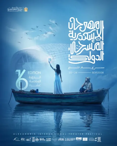 مهرجان الإسكندرية المسرحي الدولي يكشف عن البوستر الرسمي لدورته ال16