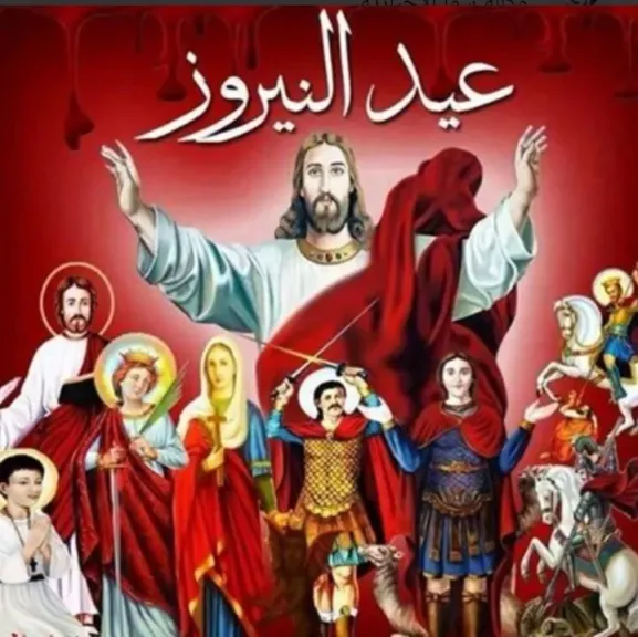11 سبتمبر.. الكنيسة القبطية تحتفل بعيد النيروز وتستقبل السنة القبطية الجديدة