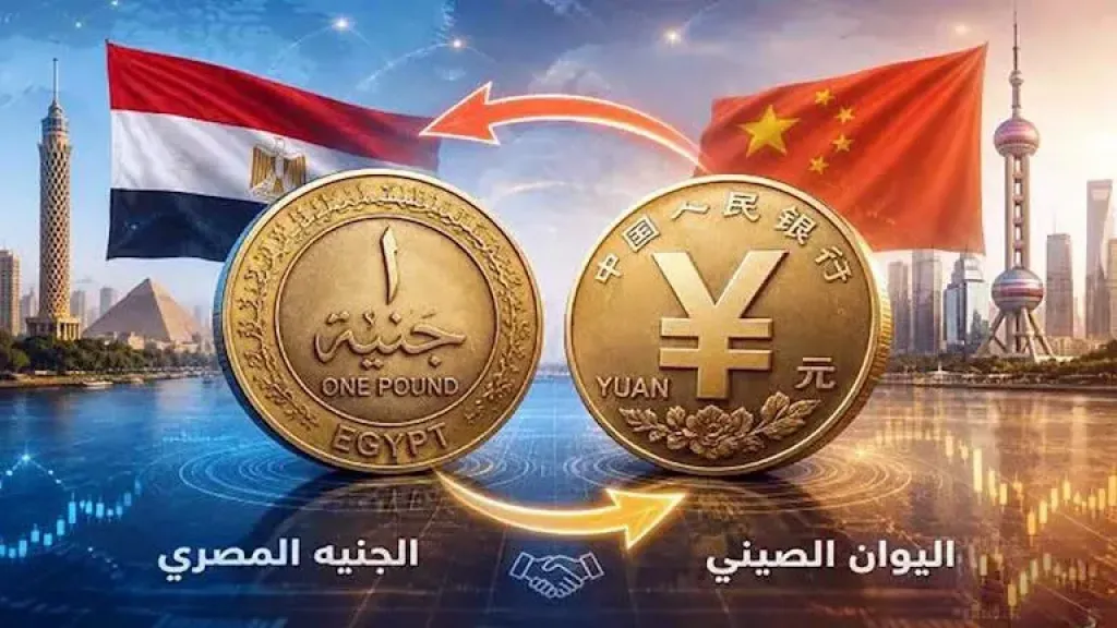 ماذا يعني تجديد اتفاقية تبادل العملات بين مصر والصين؟